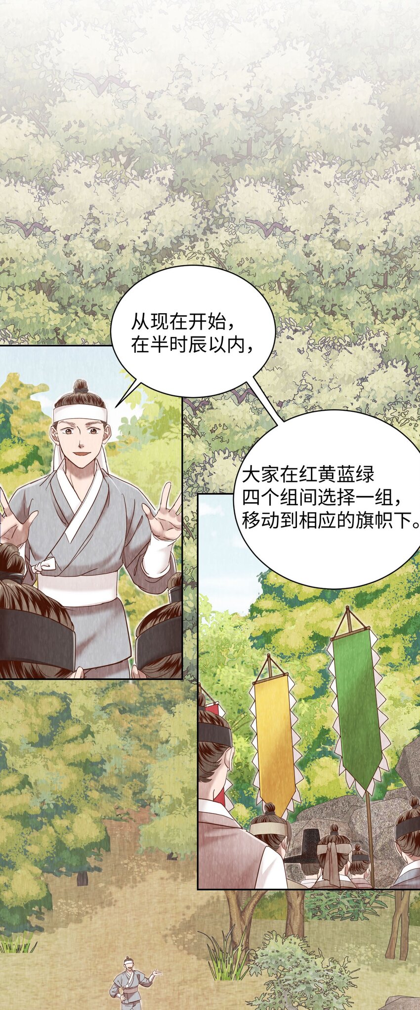 《闻香识王妃》53 咖啡人 第14页