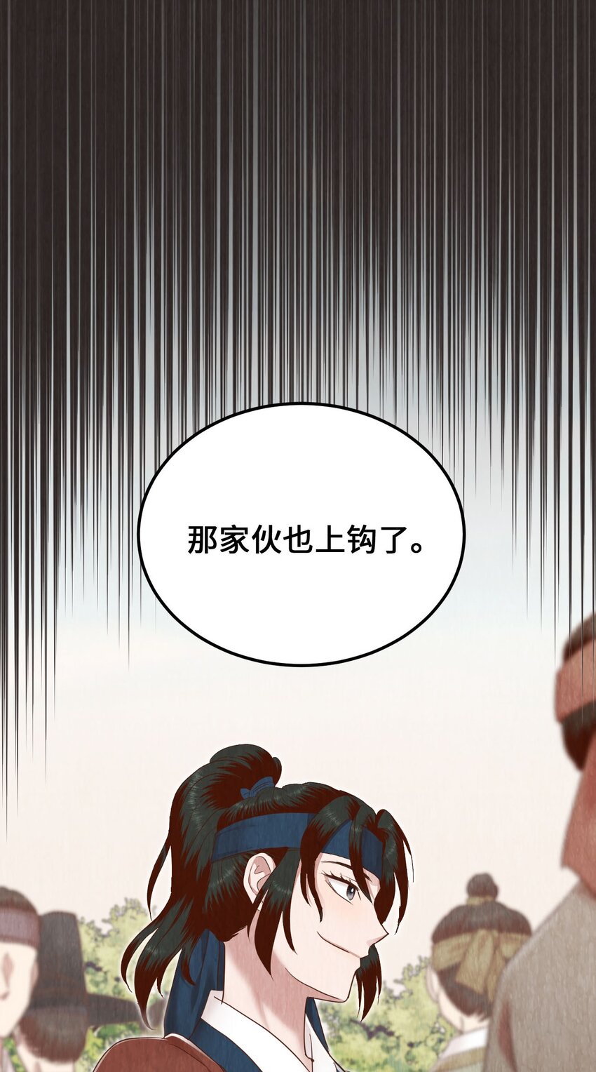 《闻香识王妃》53 咖啡人 第17页