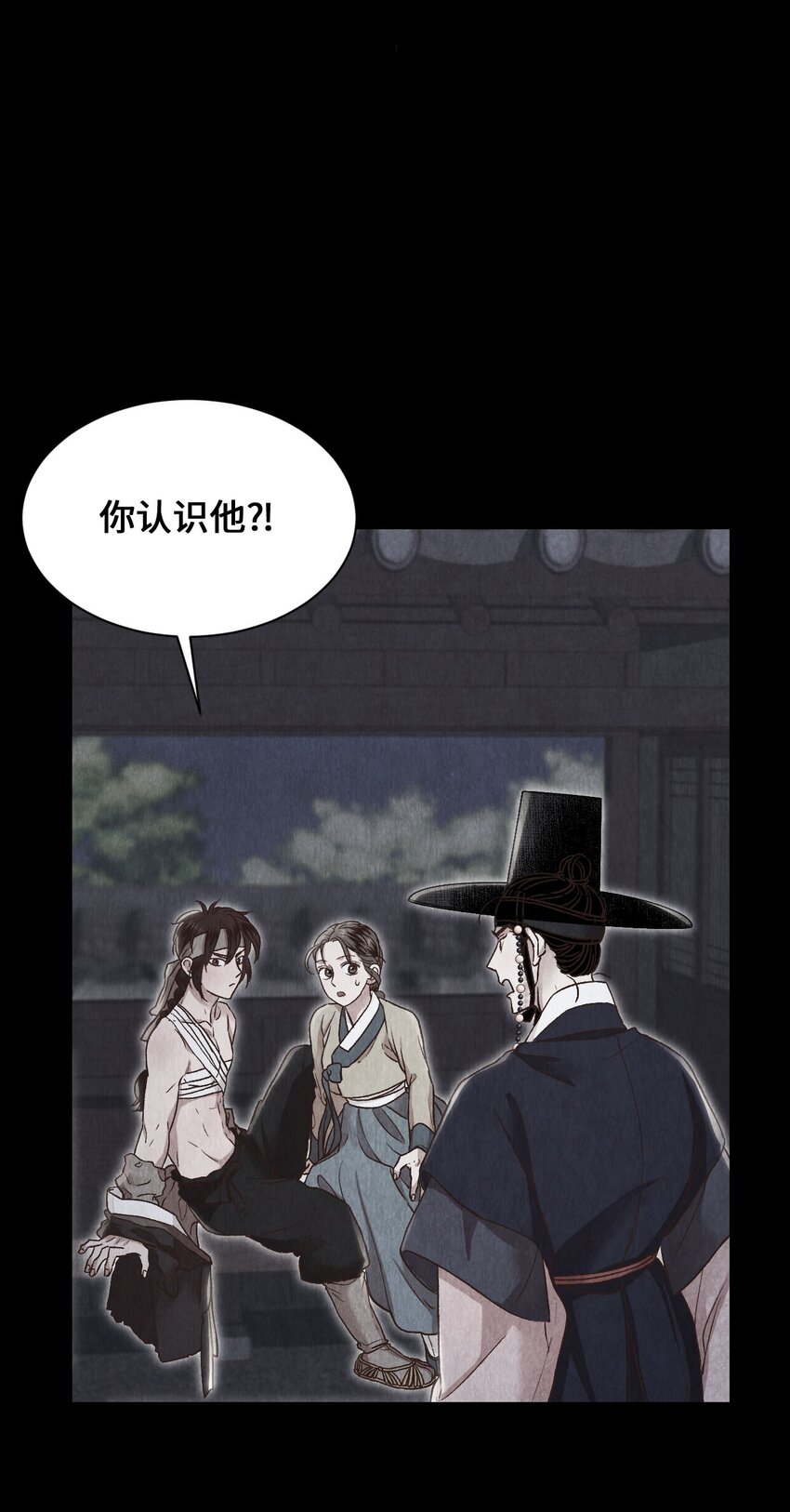 《闻香识王妃》53 咖啡人 第35页
