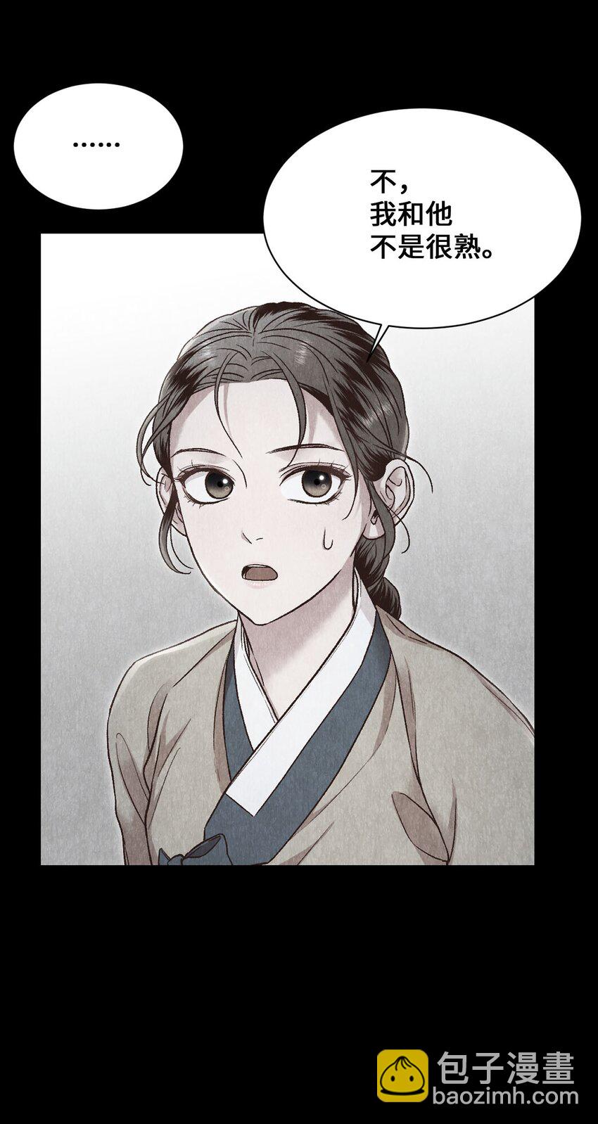 《闻香识王妃》53 咖啡人 第36页