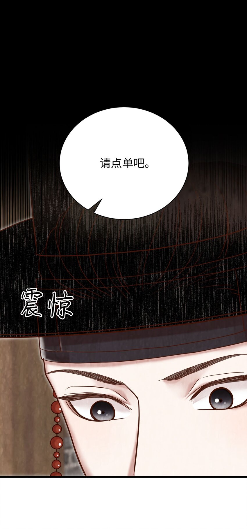 《闻香识王妃》53 咖啡人 第37页