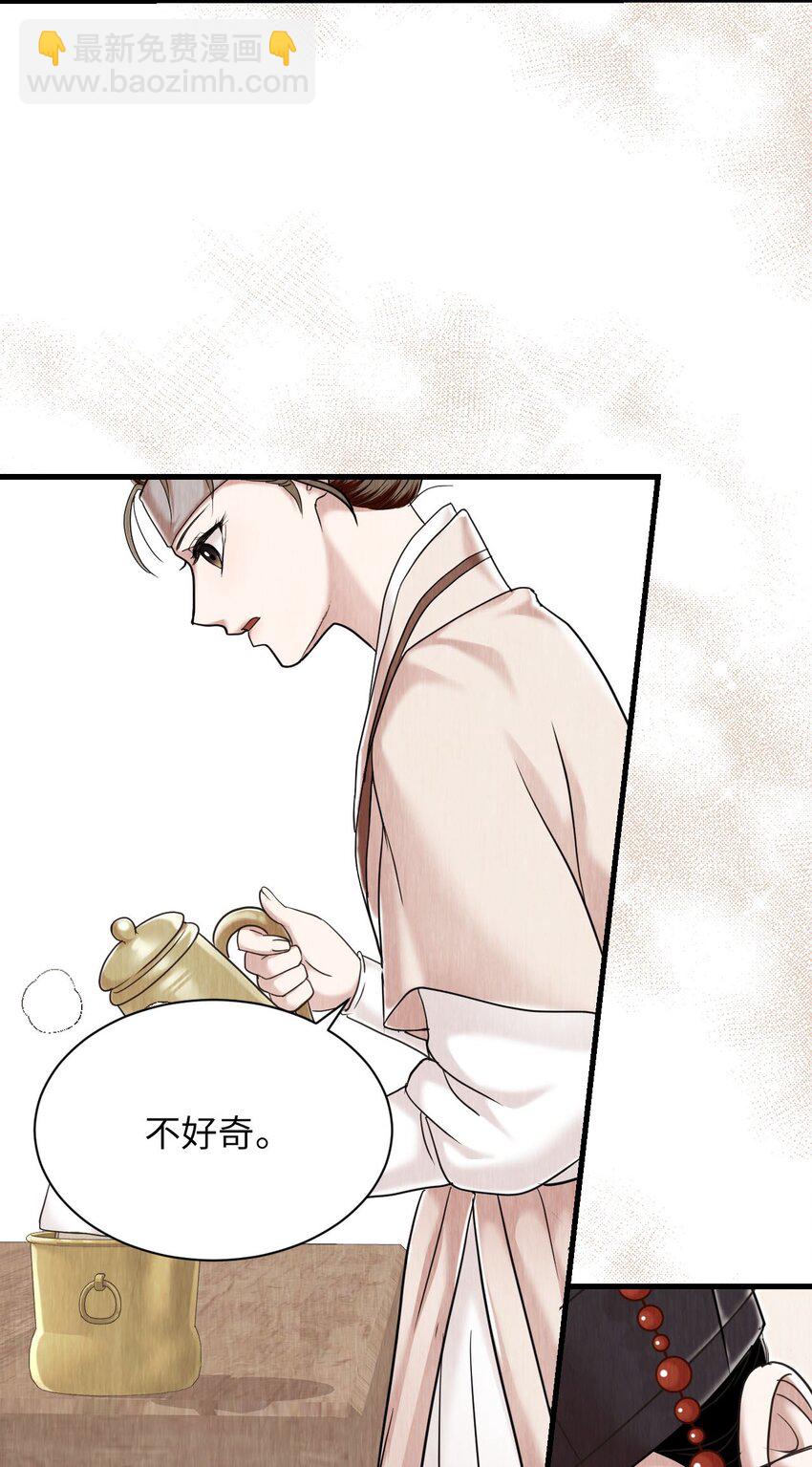 《闻香识王妃》53 咖啡人 第44页