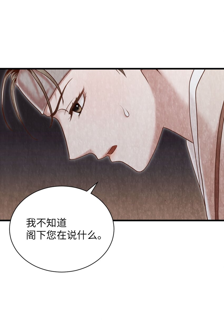 《闻香识王妃》53 咖啡人 第46页
