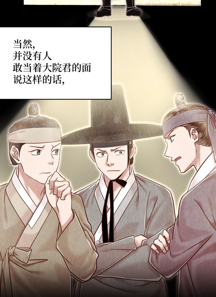 《闻香识王妃》55 约定与提议 第10页