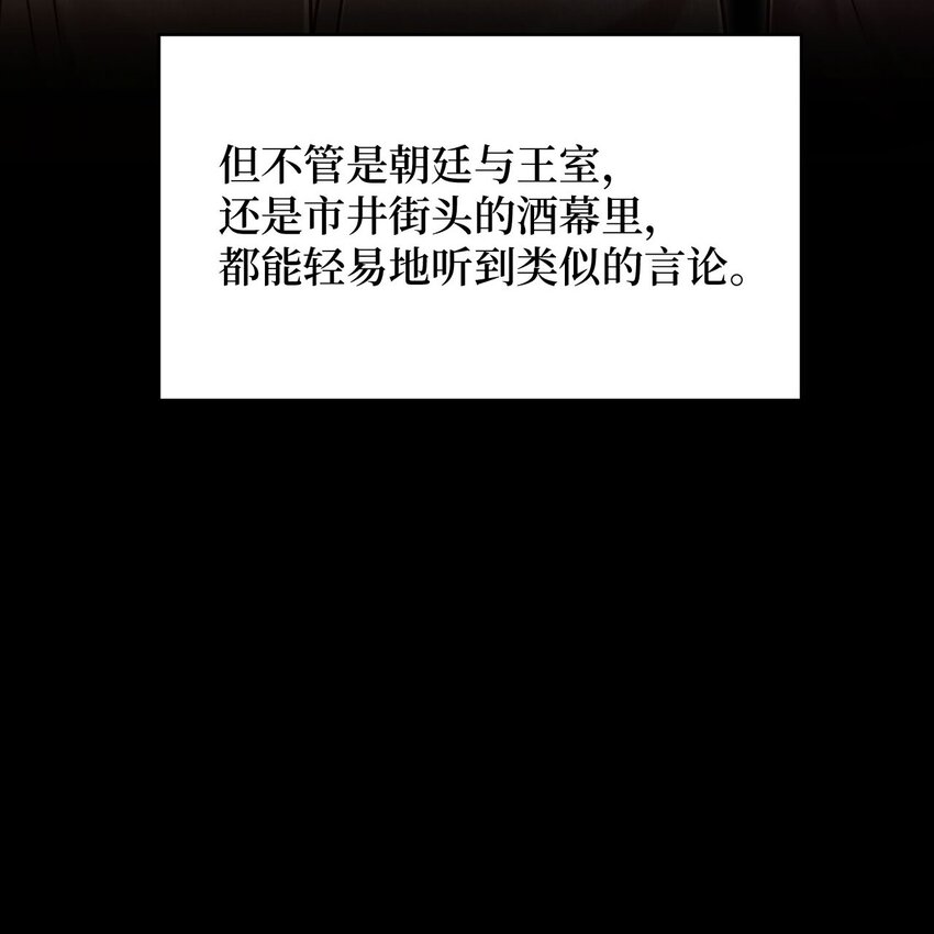 《闻香识王妃》55 约定与提议 第11页
