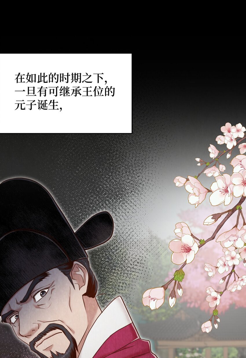 《闻香识王妃》55 约定与提议 第12页