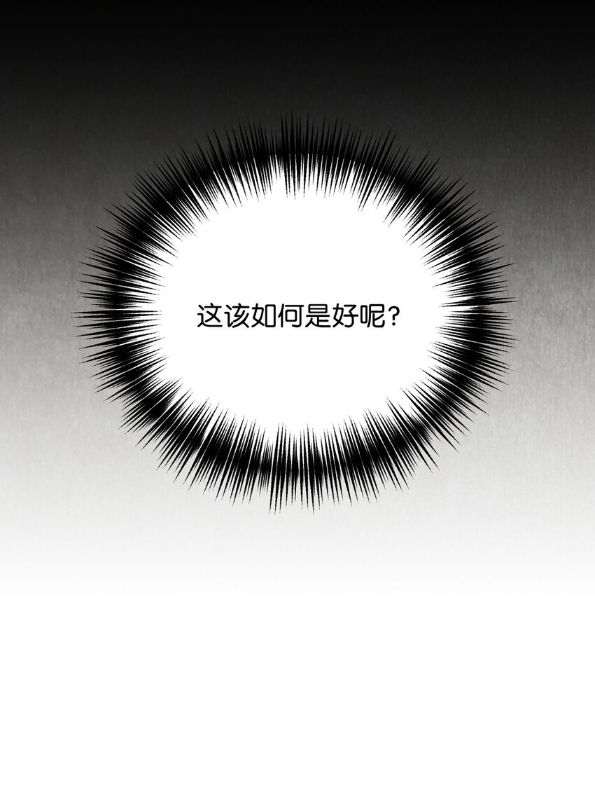 《闻香识王妃》55 约定与提议 第17页