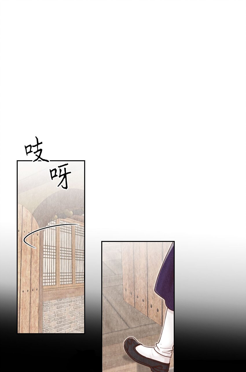 《闻香识王妃》55 约定与提议 第19页