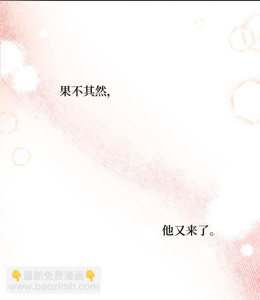 《闻香识王妃》55 约定与提议 第24页