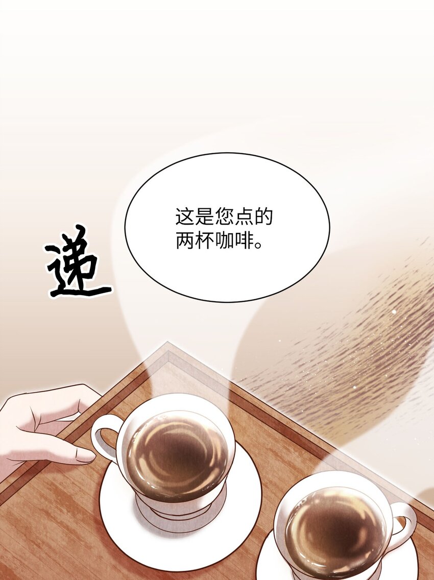 《闻香识王妃》55 约定与提议 第28页