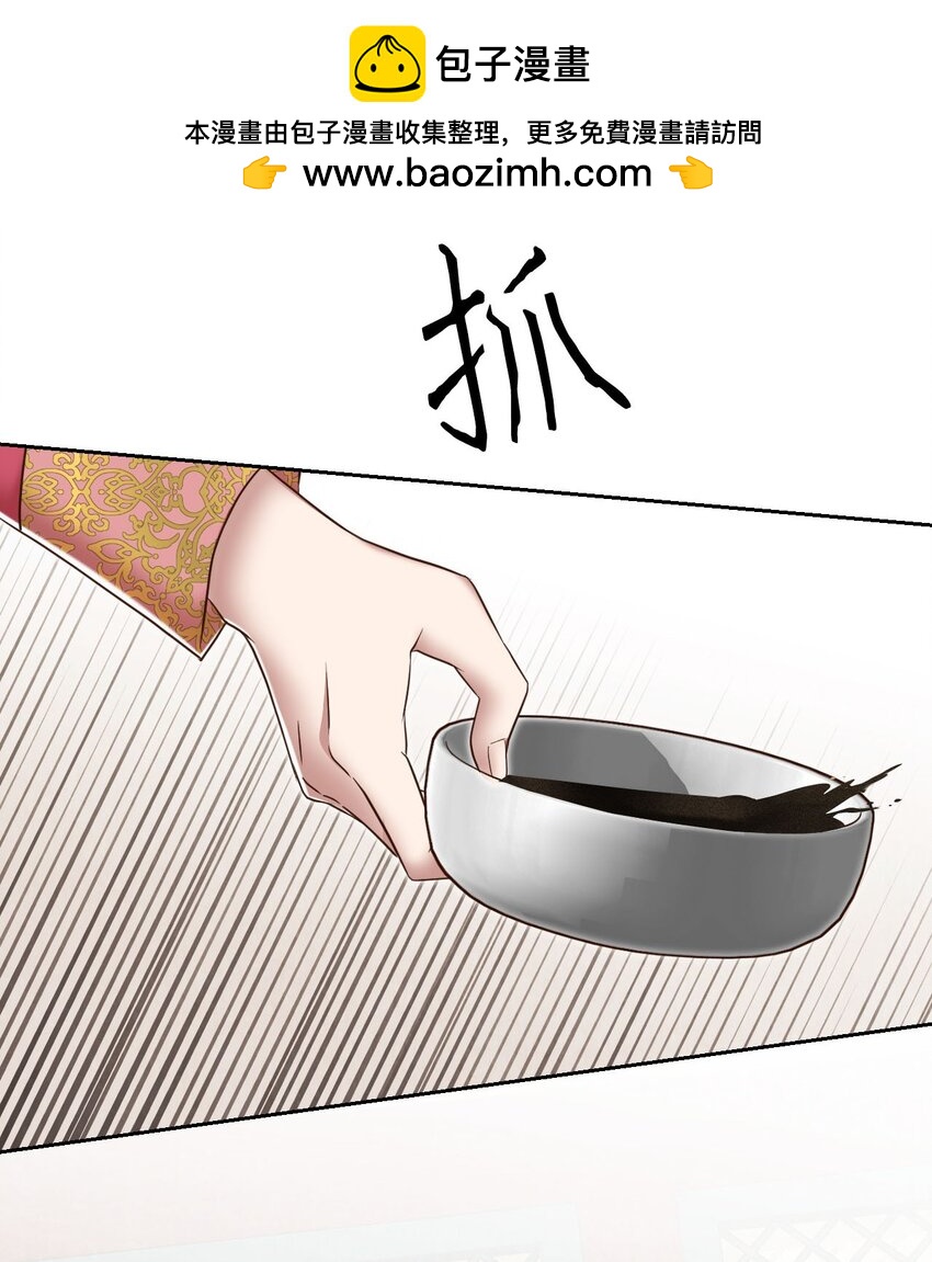 《闻香识王妃》55 约定与提议 第2页