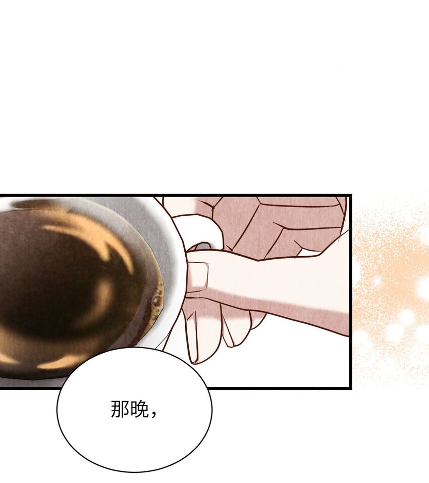《闻香识王妃》55 约定与提议 第30页