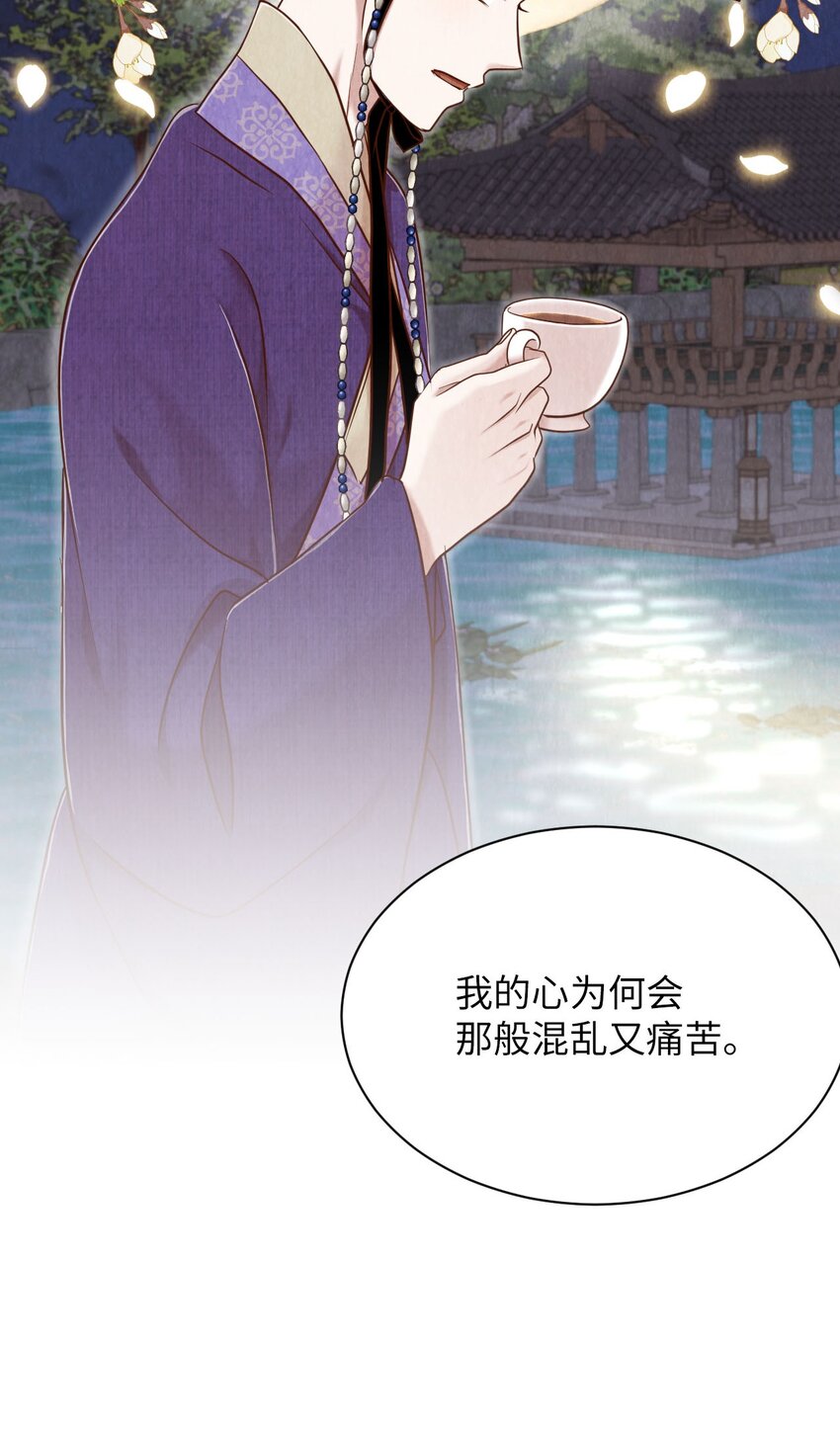 《闻香识王妃》55 约定与提议 第33页