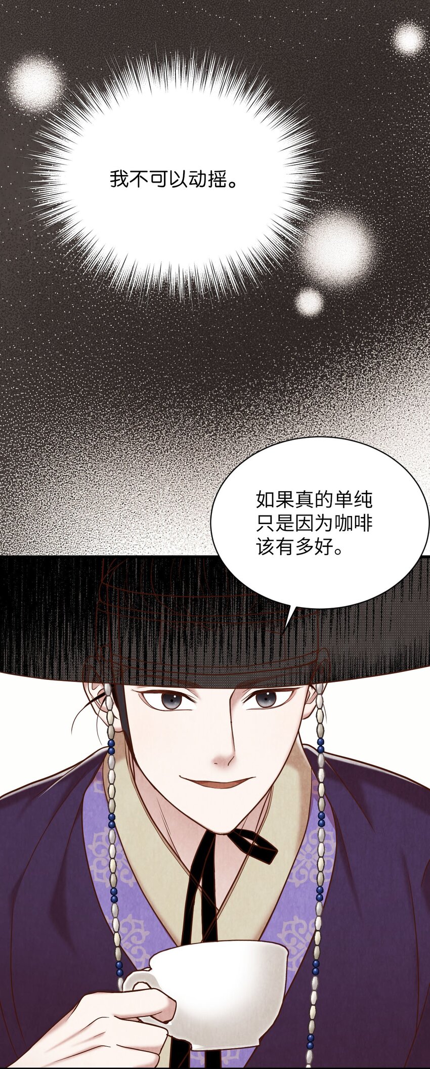 《闻香识王妃》55 约定与提议 第36页