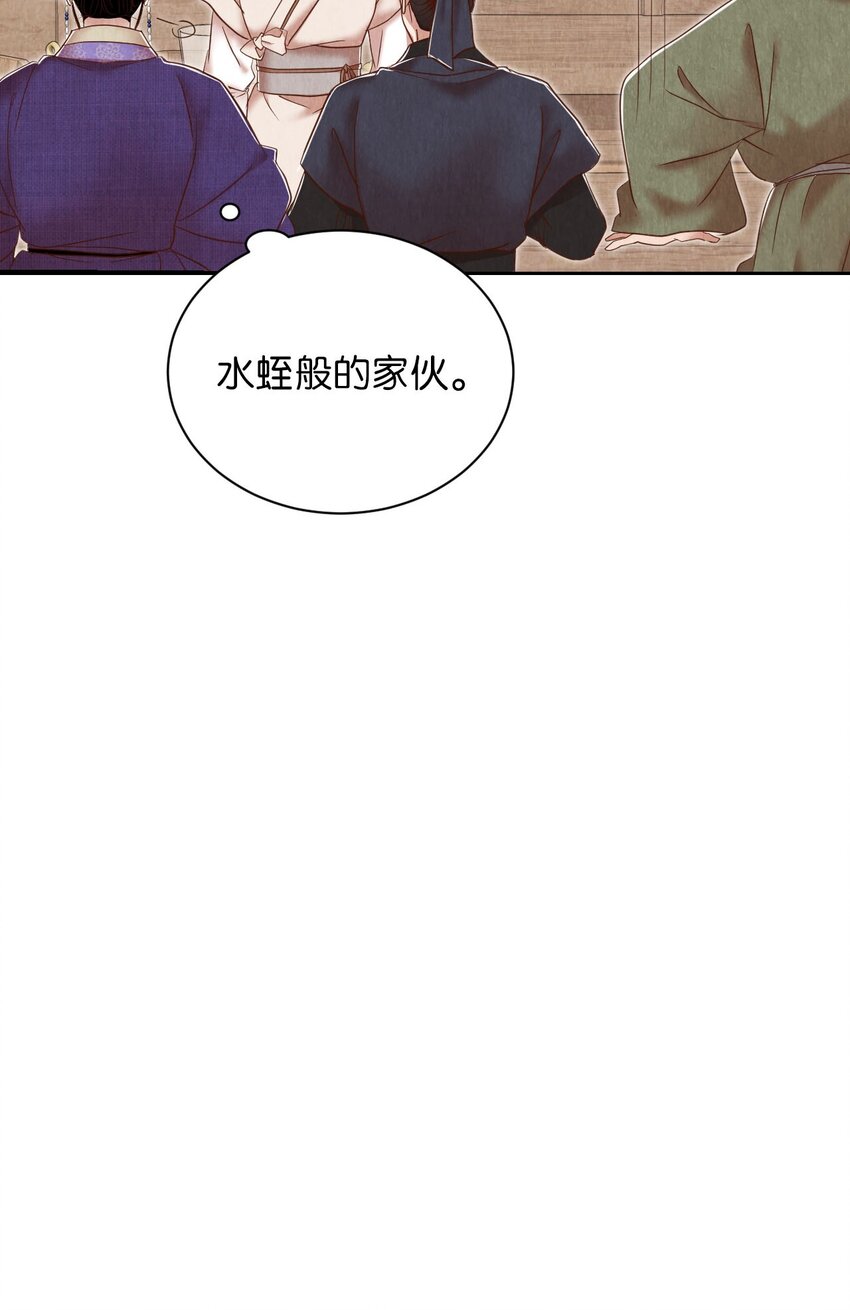 《闻香识王妃》55 约定与提议 第43页