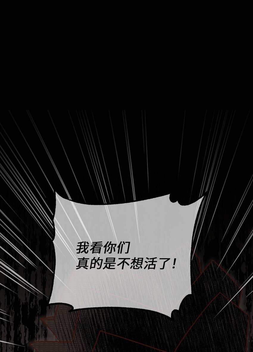 《闻香识王妃》55 约定与提议 第46页
