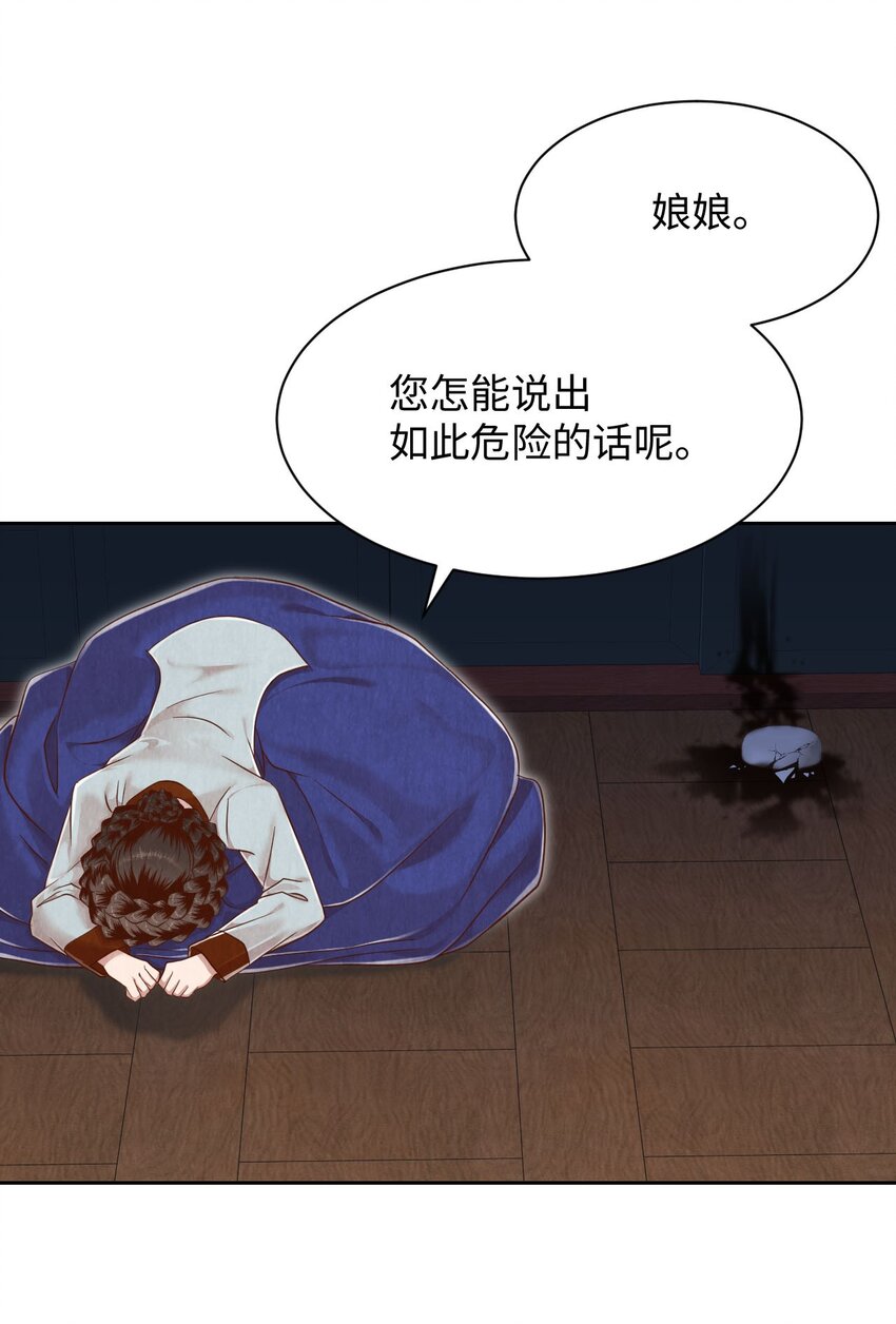 《闻香识王妃》55 约定与提议 第6页