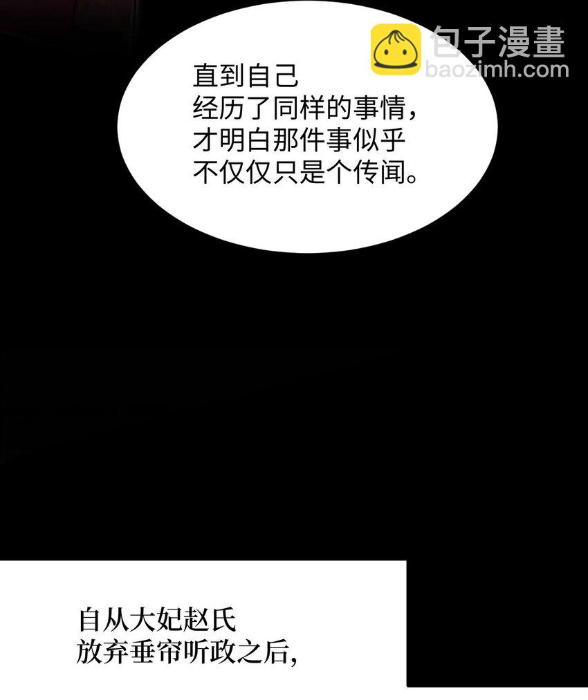 《闻香识王妃》55 约定与提议 第8页