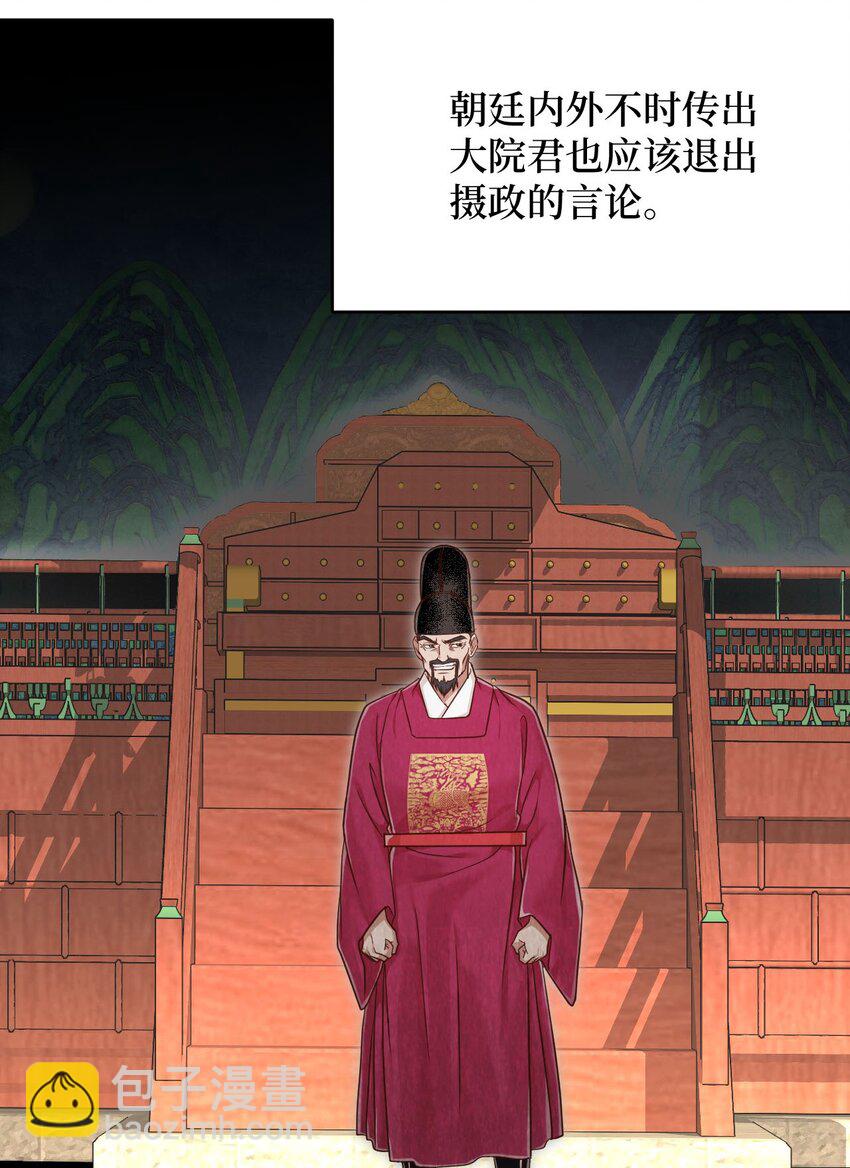 《闻香识王妃》55 约定与提议 第9页
