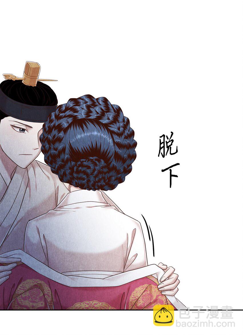 《闻香识王妃》56 落空 第11页