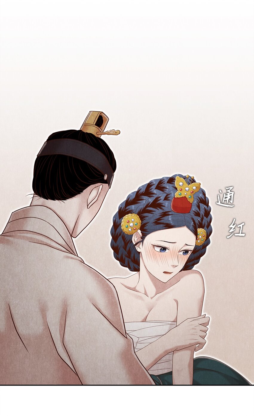 《闻香识王妃》56 落空 第13页