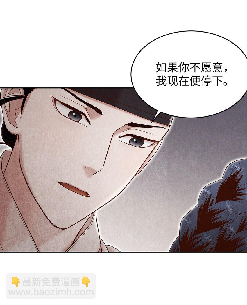 《闻香识王妃》56 落空 第14页