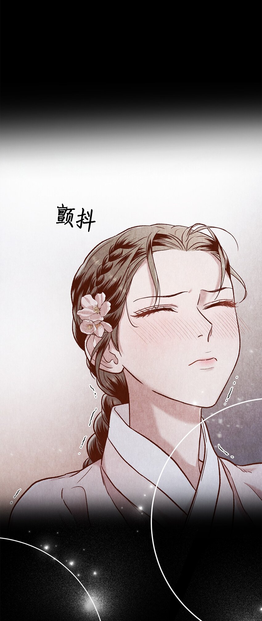 《闻香识王妃》56 落空 第20页