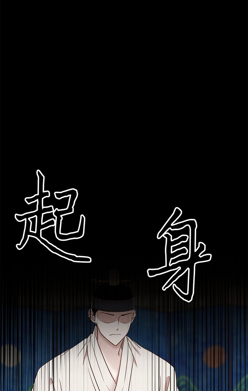 《闻香识王妃》56 落空 第22页