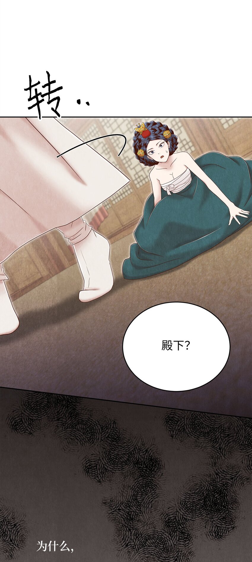 《闻香识王妃》56 落空 第24页