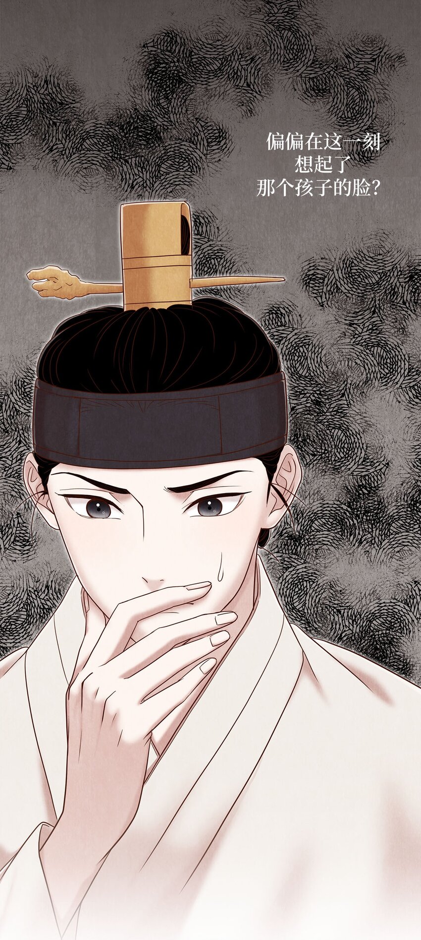 《闻香识王妃》56 落空 第25页