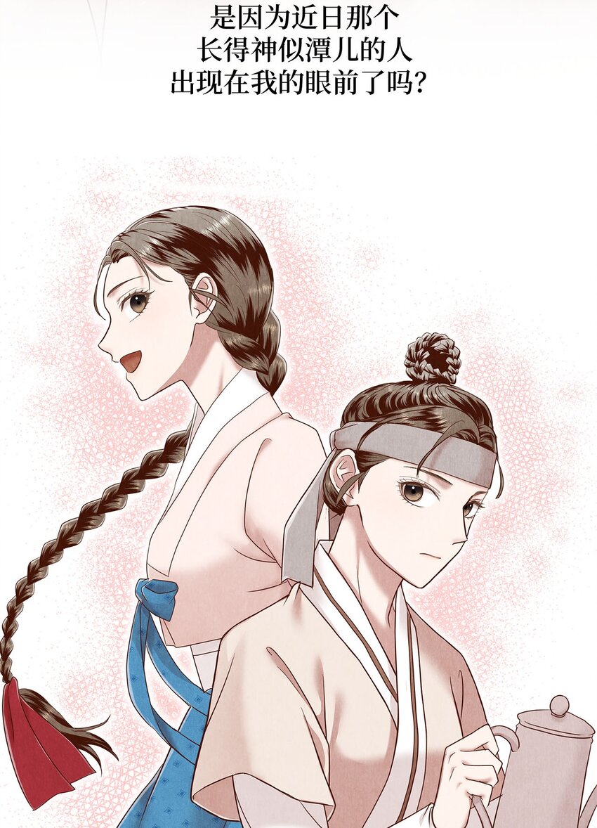 《闻香识王妃》56 落空 第26页