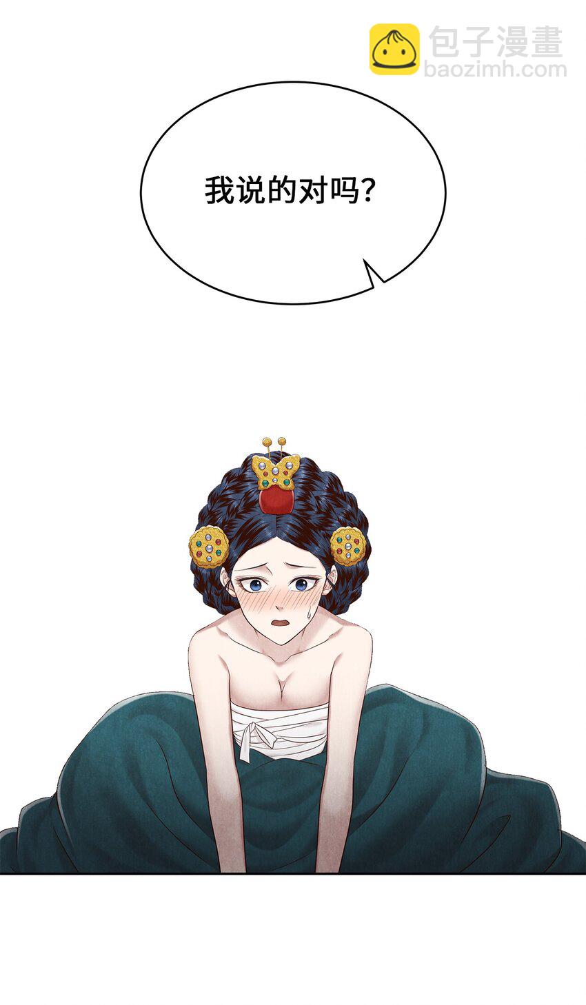 《闻香识王妃》56 落空 第30页