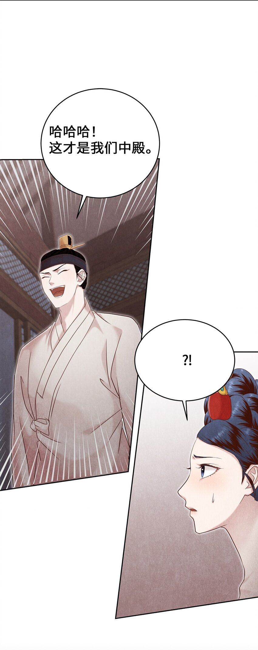 《闻香识王妃》56 落空 第32页