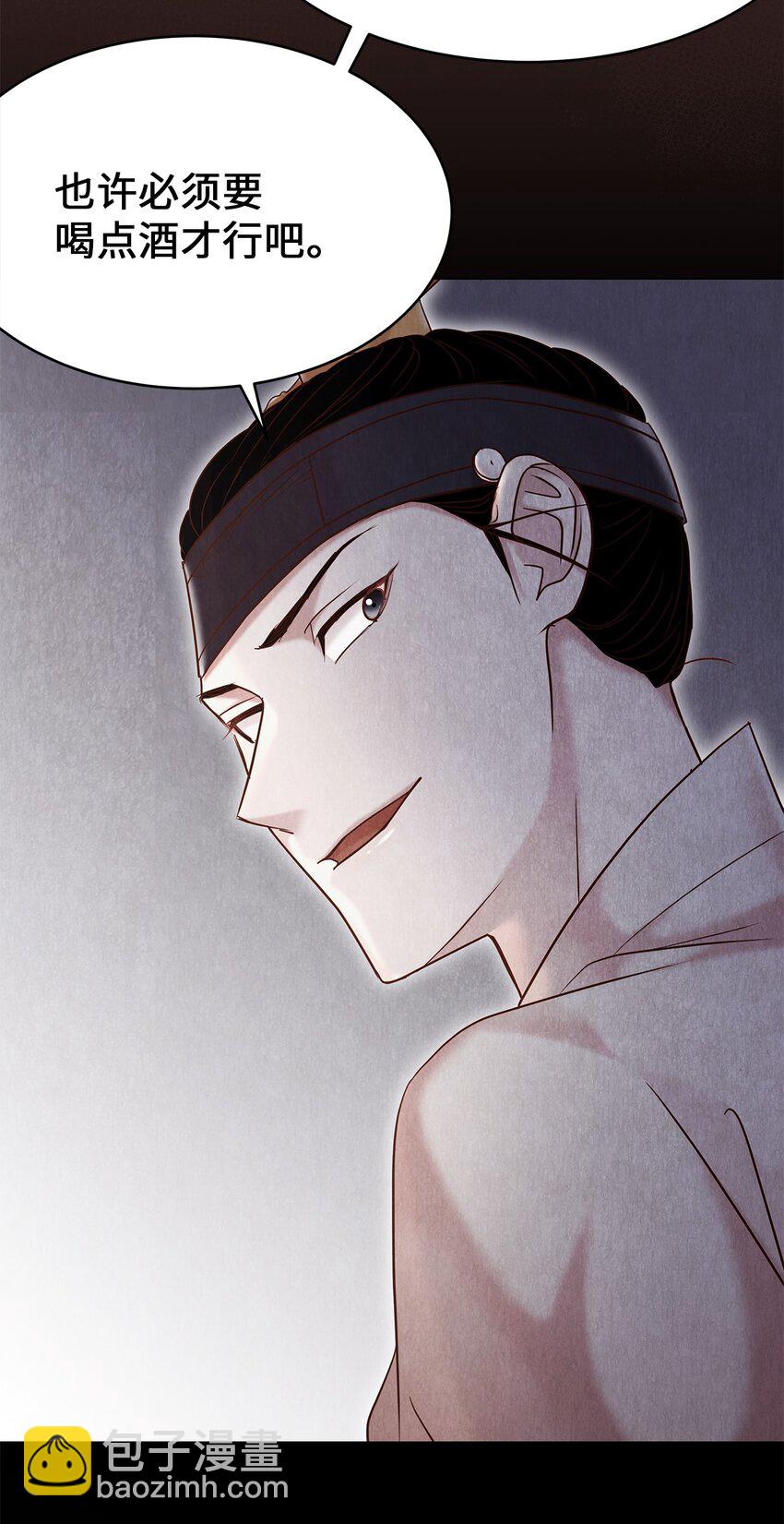 《闻香识王妃》56 落空 第34页