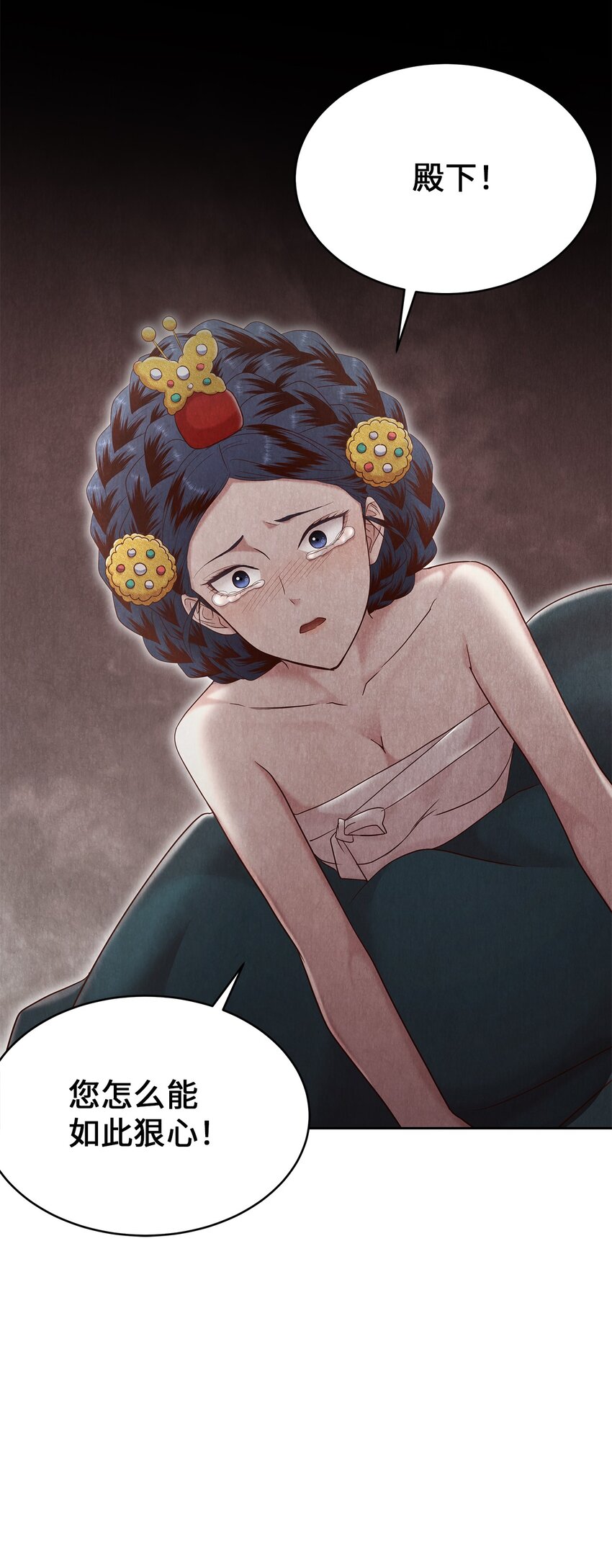 《闻香识王妃》56 落空 第35页