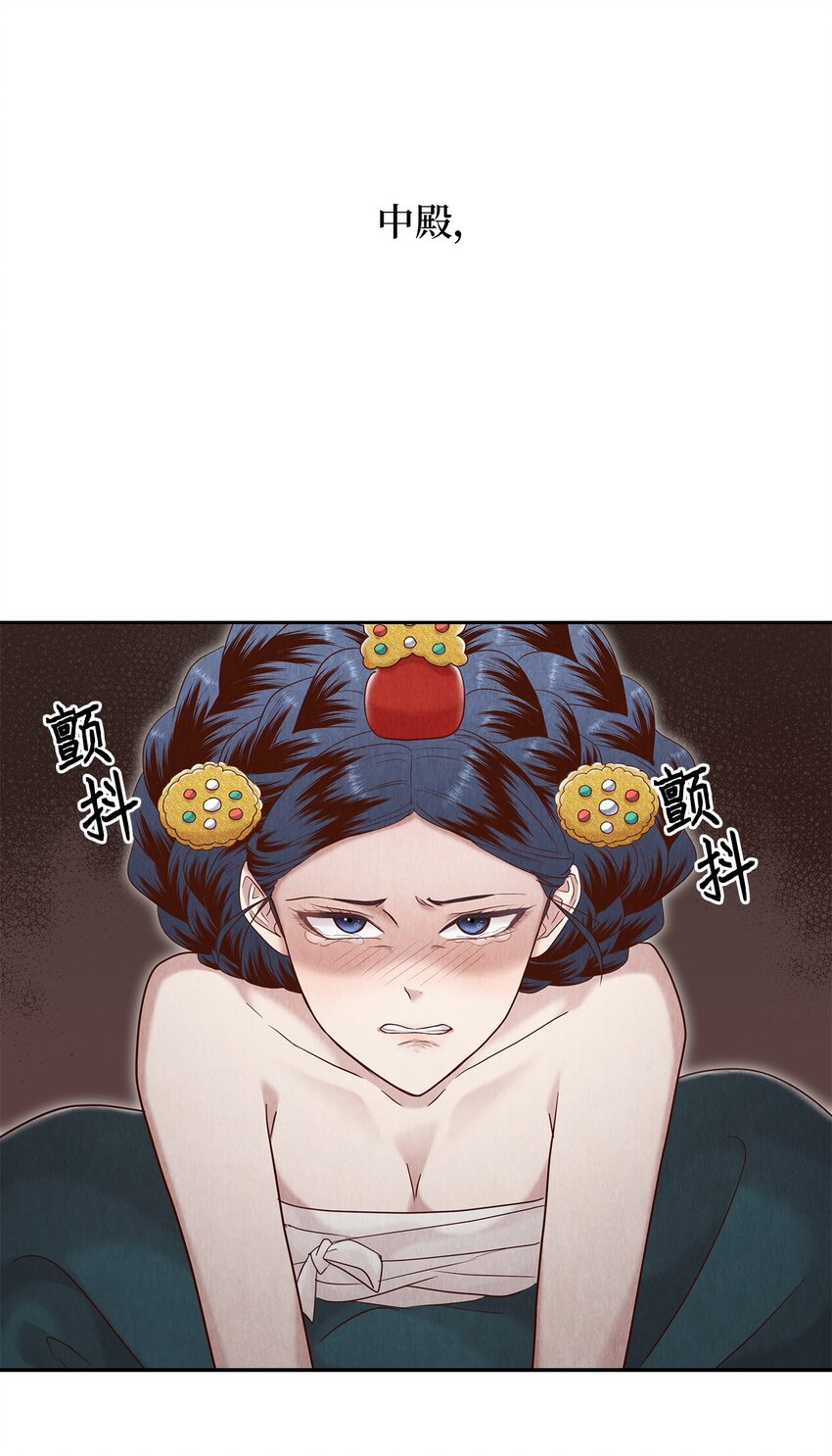 《闻香识王妃》56 落空 第37页