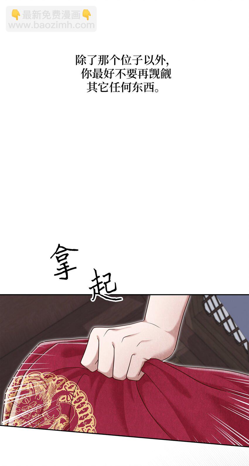 《闻香识王妃》56 落空 第38页