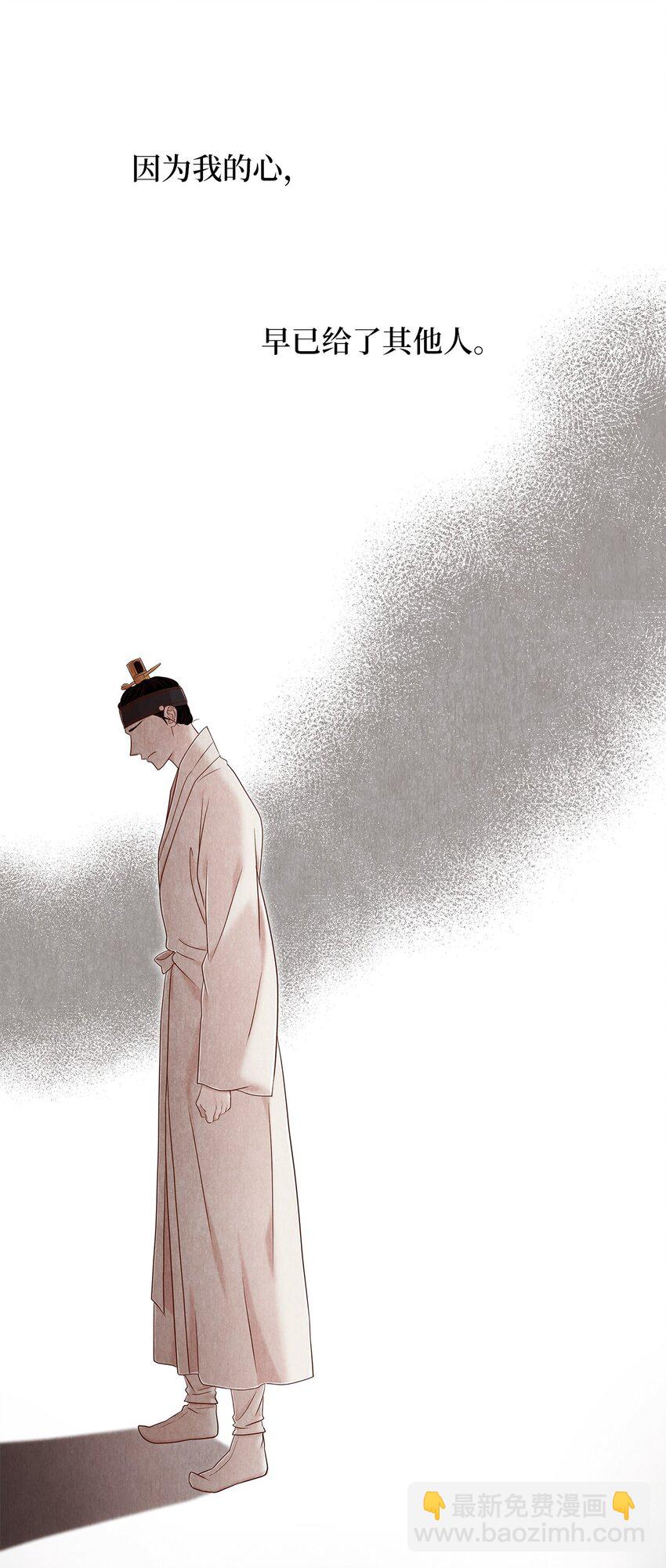 《闻香识王妃》56 落空 第40页