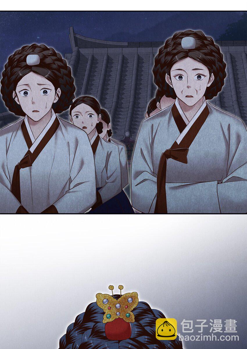 《闻香识王妃》56 落空 第42页