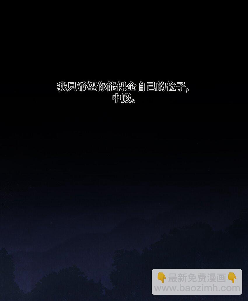 《闻香识王妃》56 落空 第44页