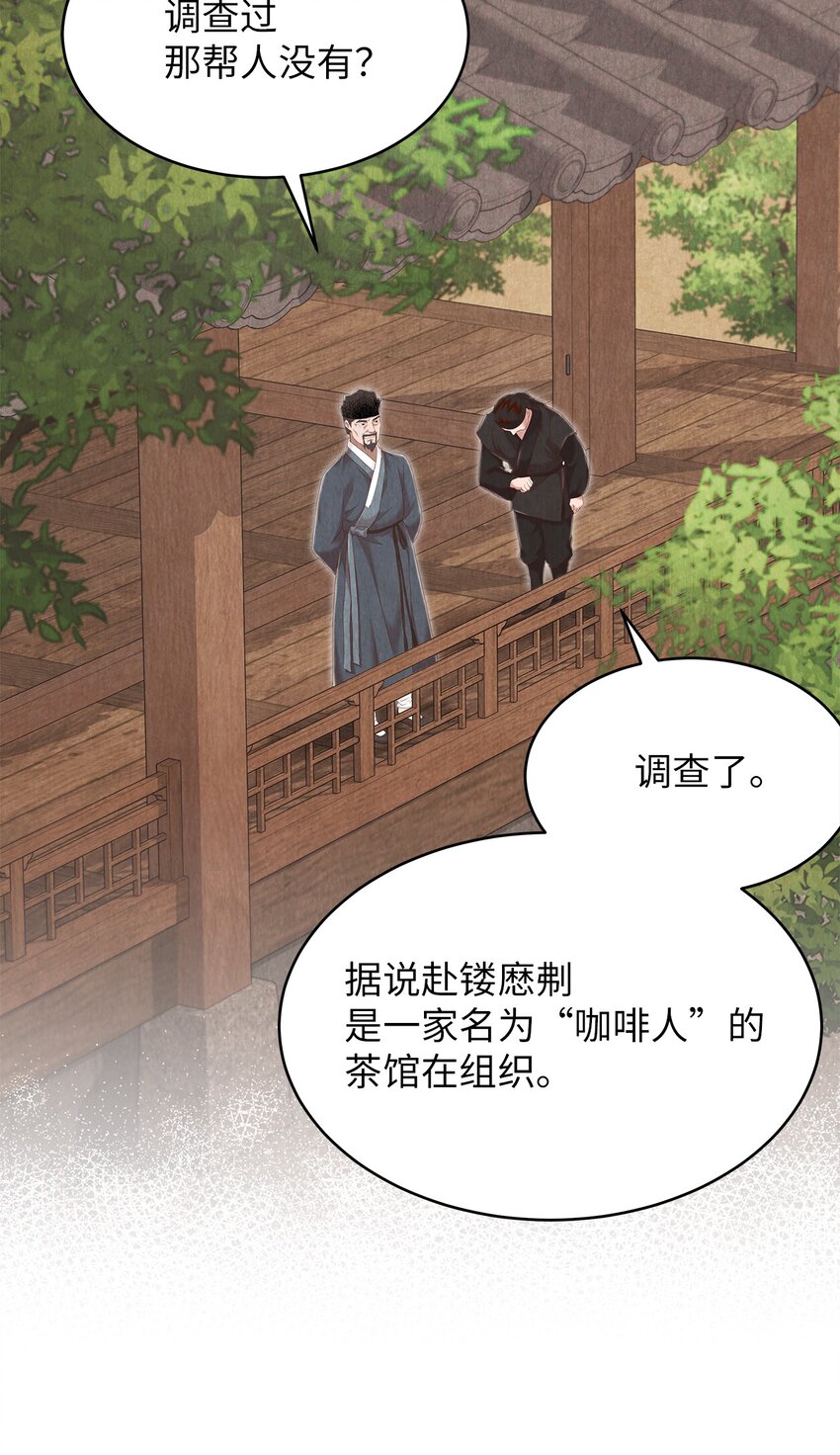 《闻香识王妃》56 落空 第49页