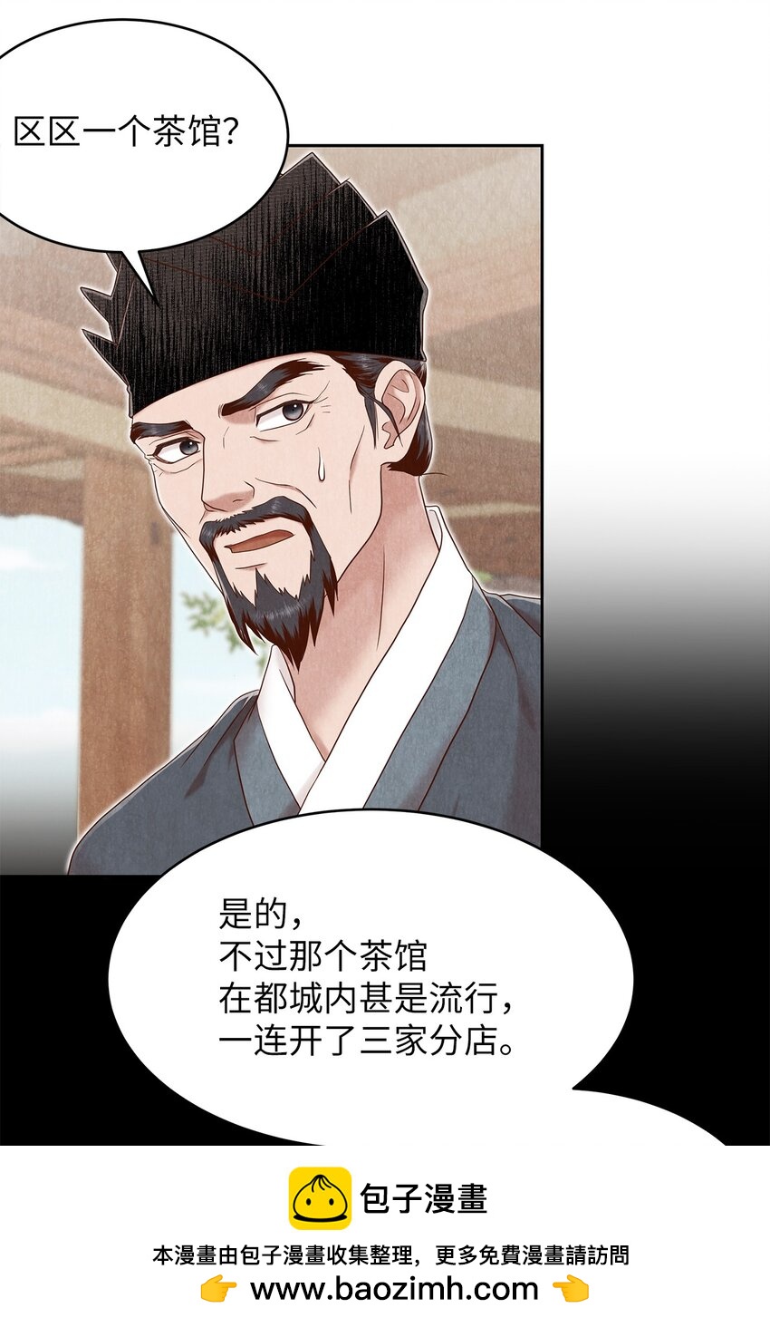 《闻香识王妃》56 落空 第50页