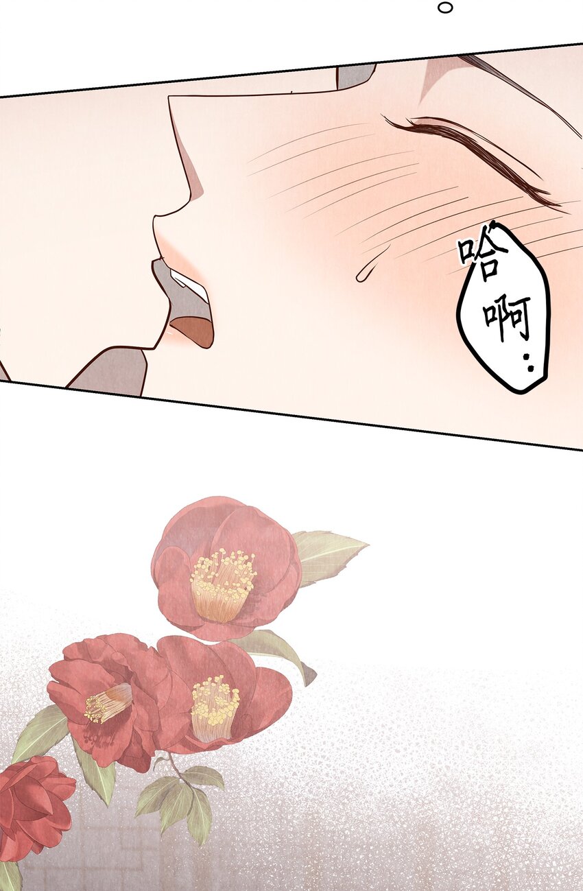 《闻香识王妃》56 落空 第5页