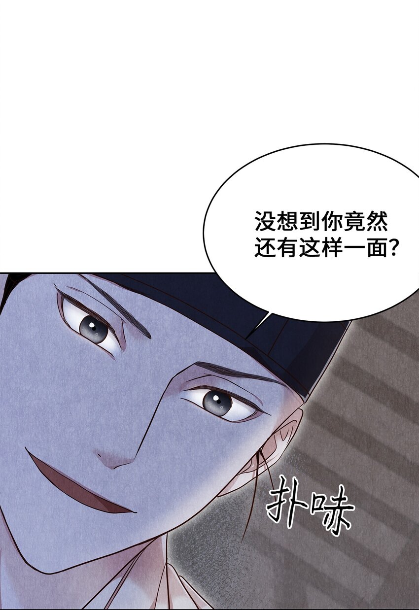 《闻香识王妃》56 落空 第8页