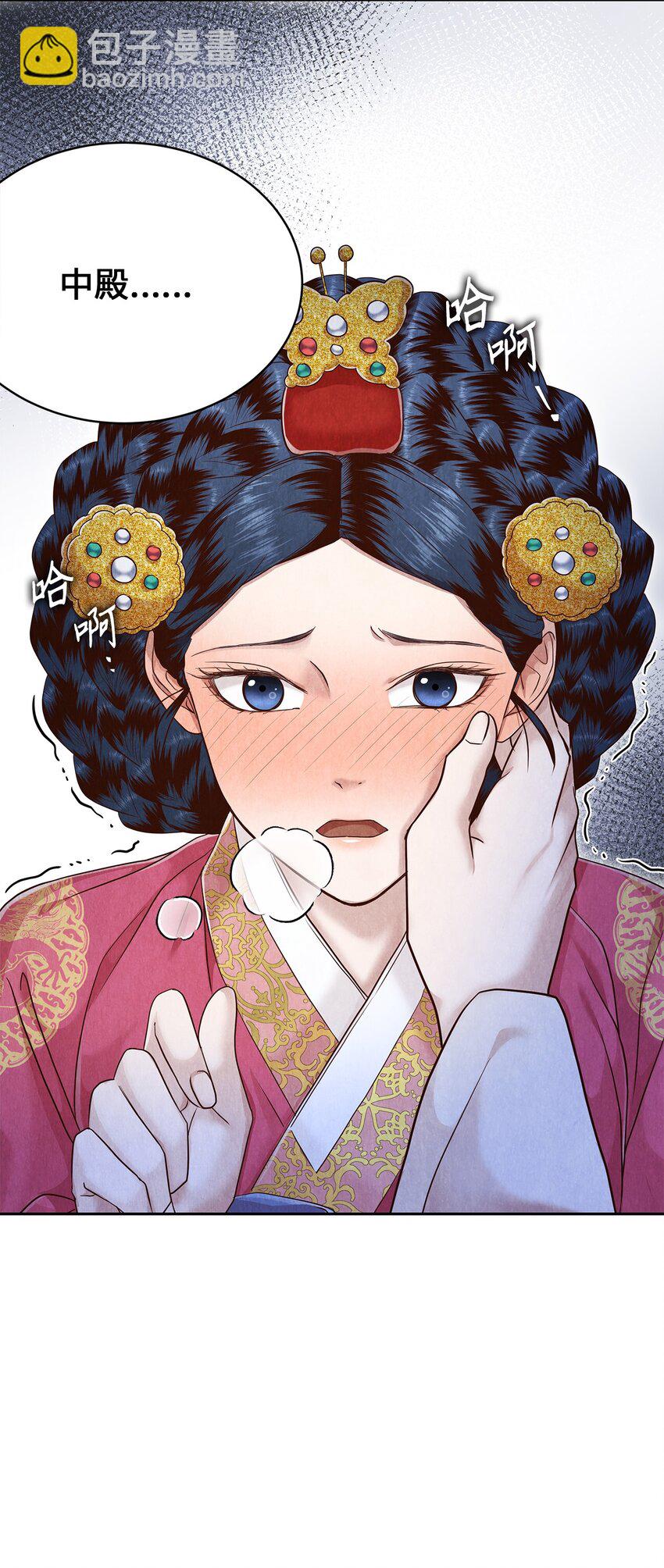 《闻香识王妃》56 落空 第9页