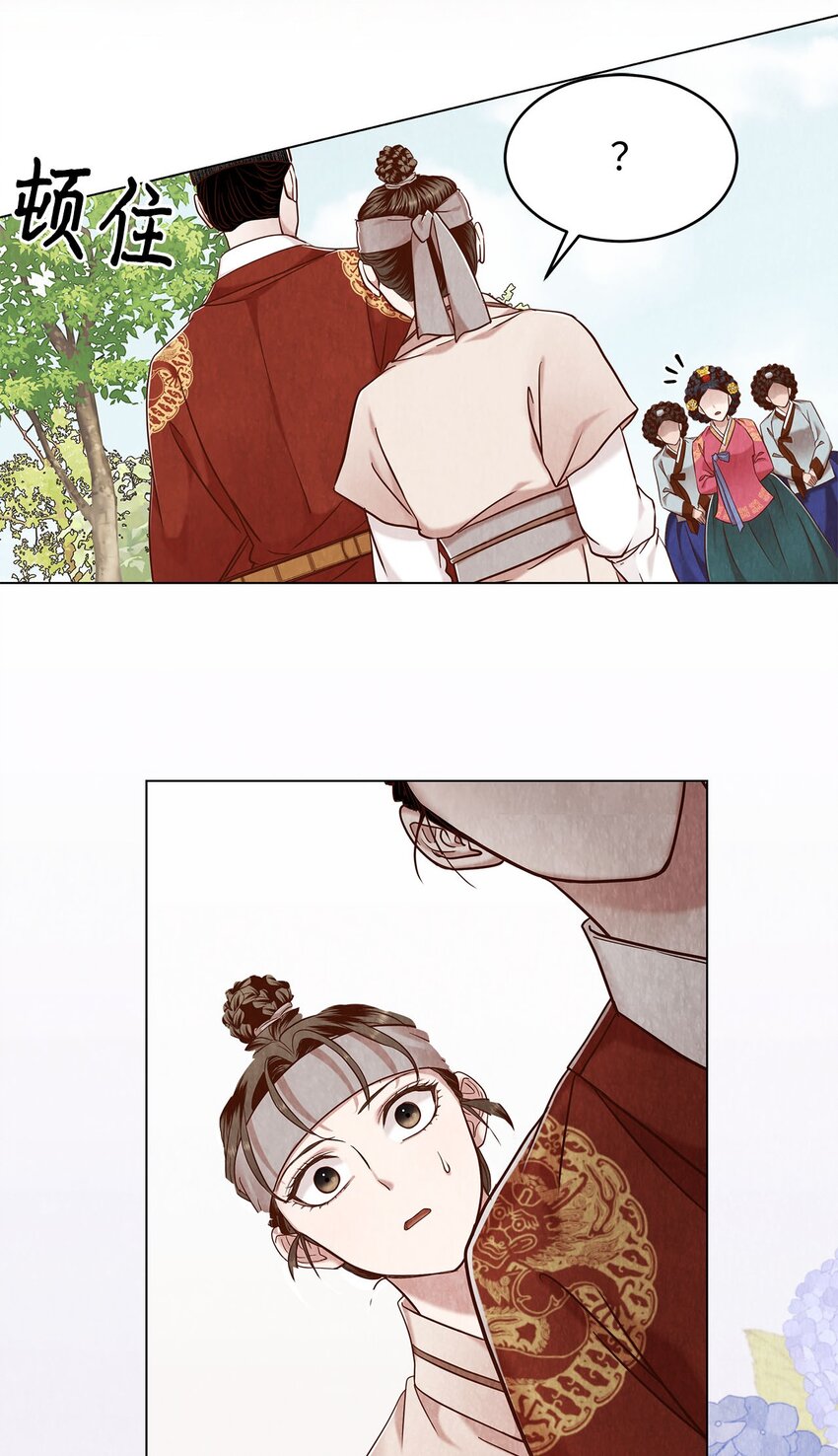 《闻香识王妃》57 王与后，剑与盾 第13页