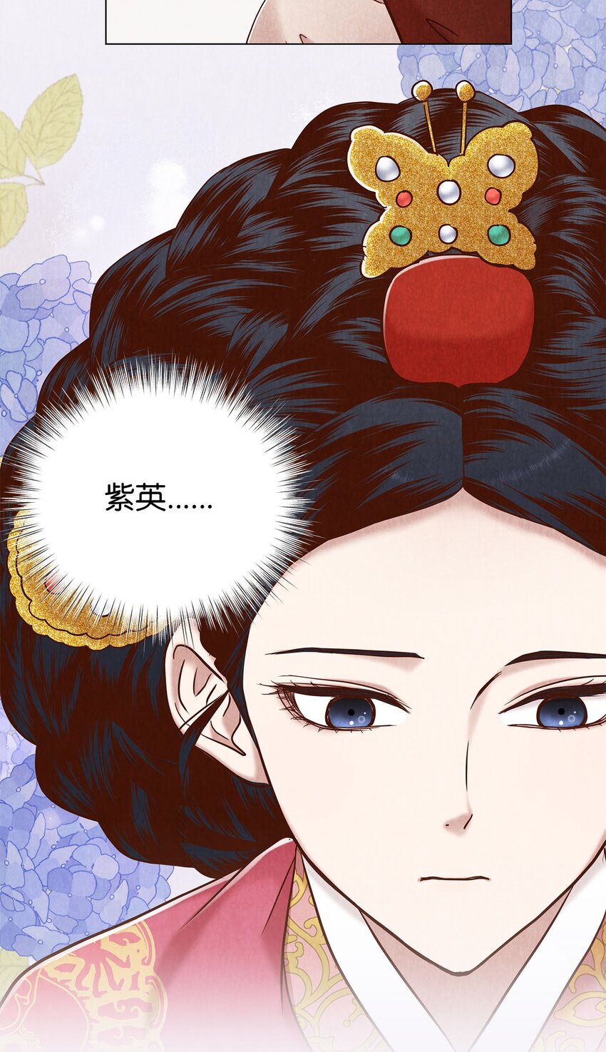 《闻香识王妃》57 王与后，剑与盾 第14页