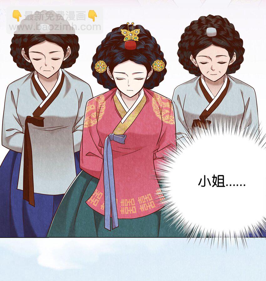 《闻香识王妃》57 王与后，剑与盾 第15页