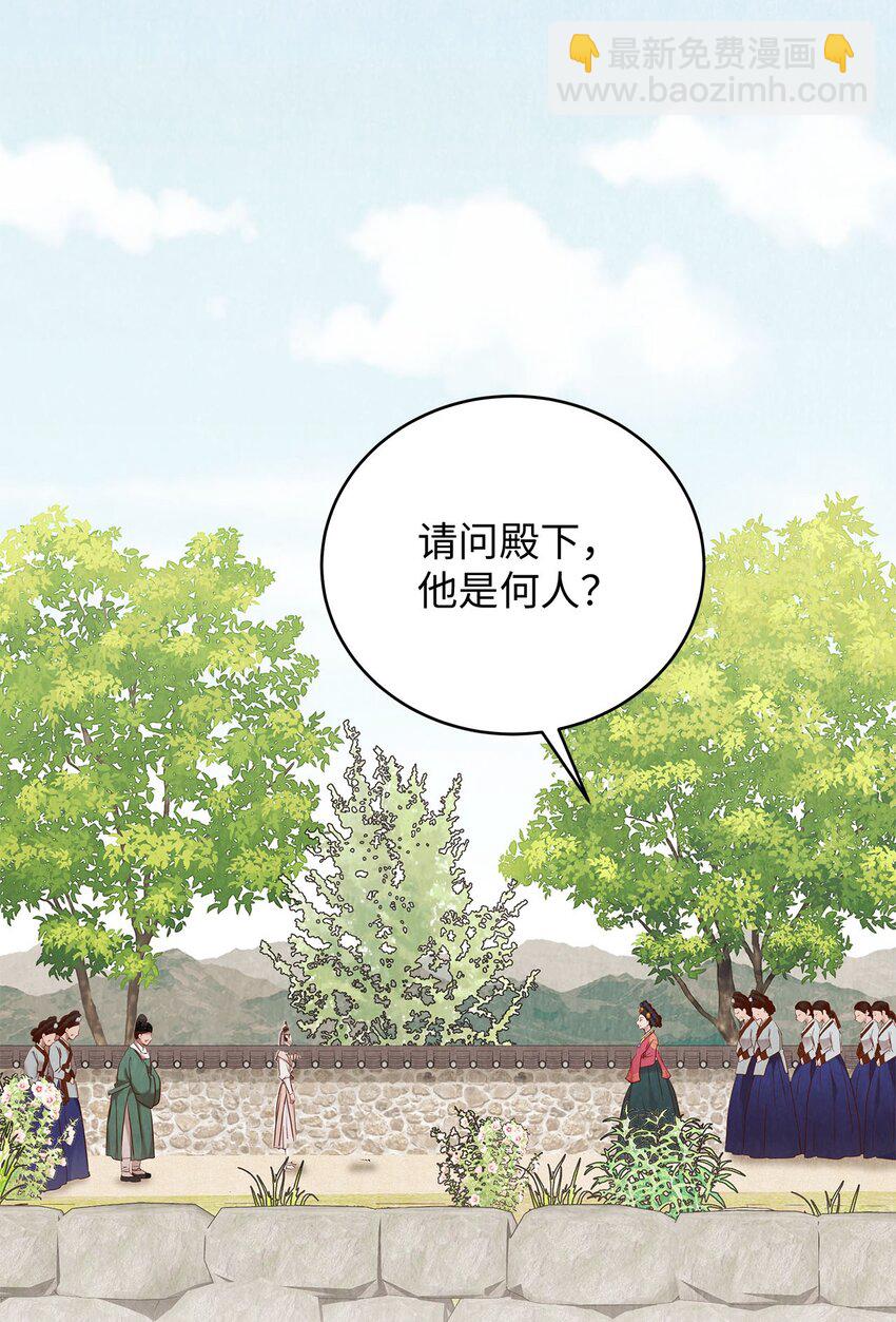 《闻香识王妃》57 王与后，剑与盾 第16页