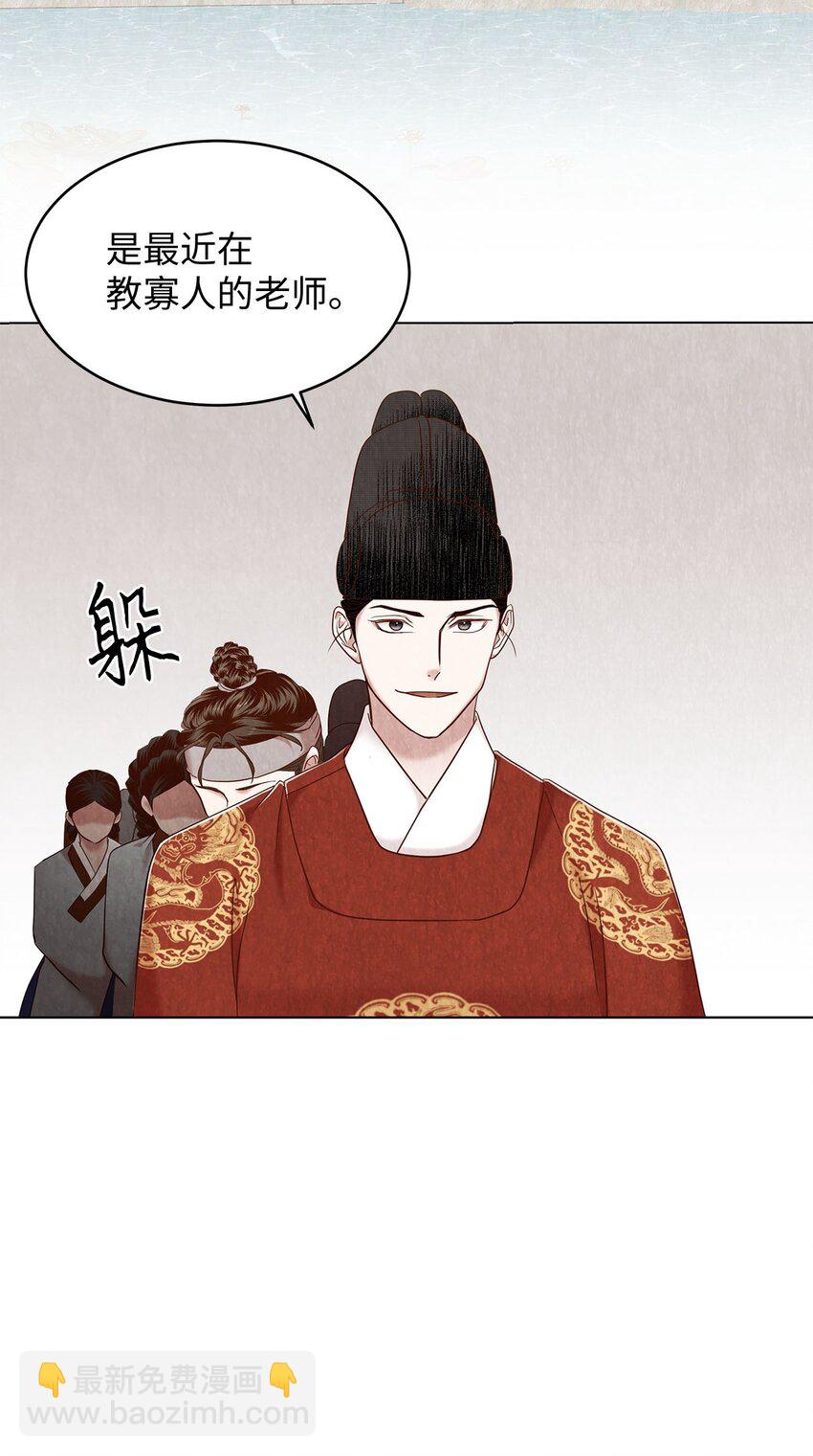 《闻香识王妃》57 王与后，剑与盾 第17页